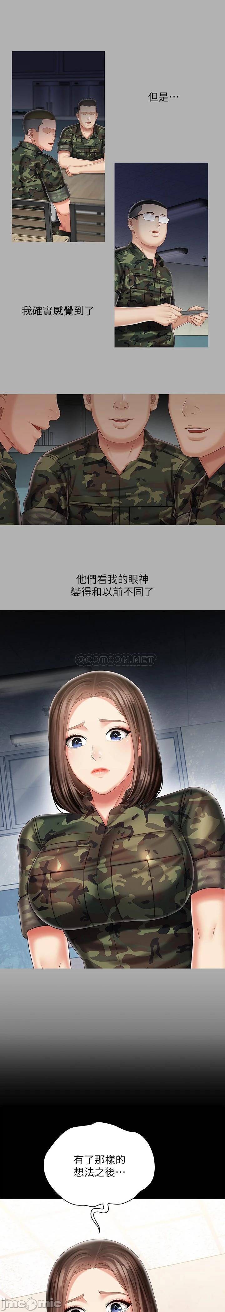 My Sister's Duty Raw Chapter 86 Page 11