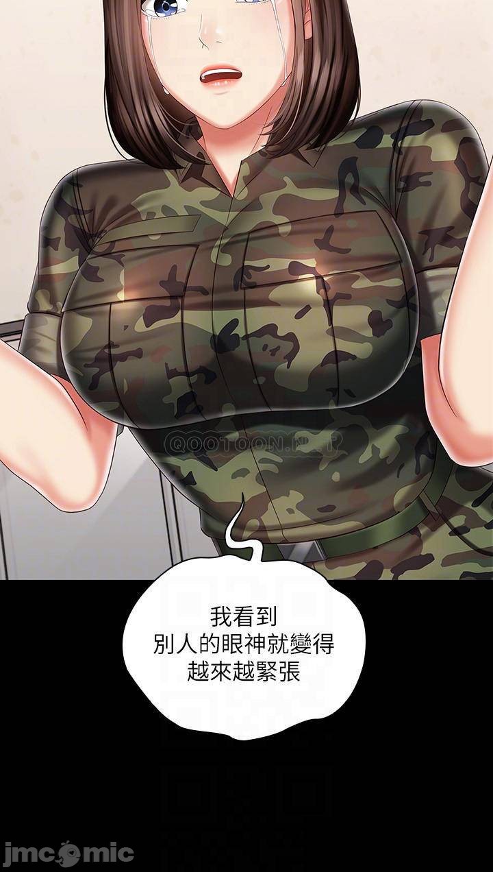 My Sister's Duty Raw Chapter 86 Page 12