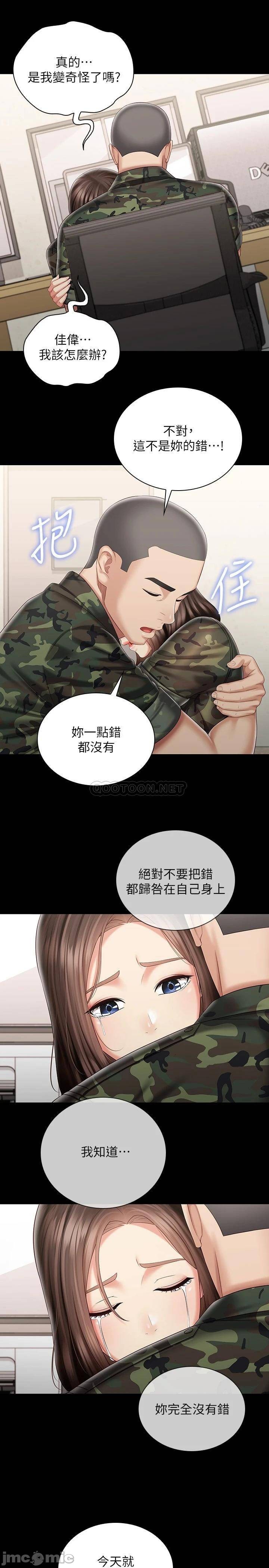 My Sister's Duty Raw Chapter 86 Page 13