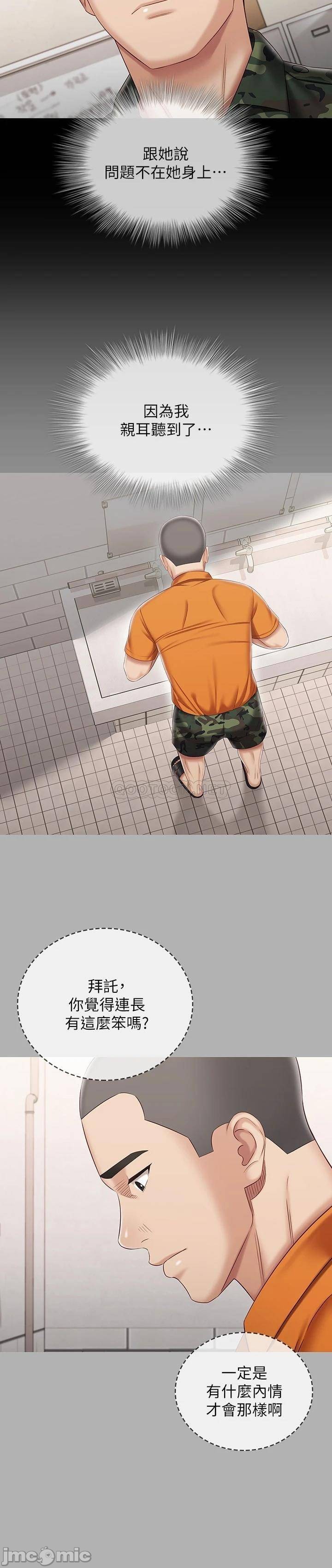 My Sister's Duty Raw Chapter 86 Page 15