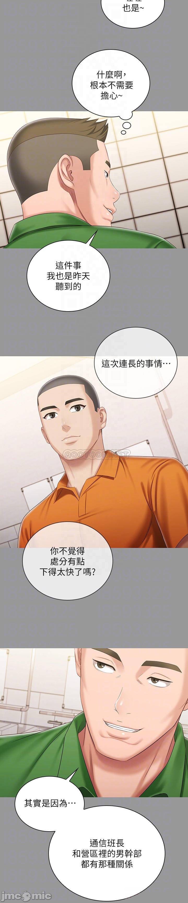 My Sister's Duty Raw Chapter 86 Page 18