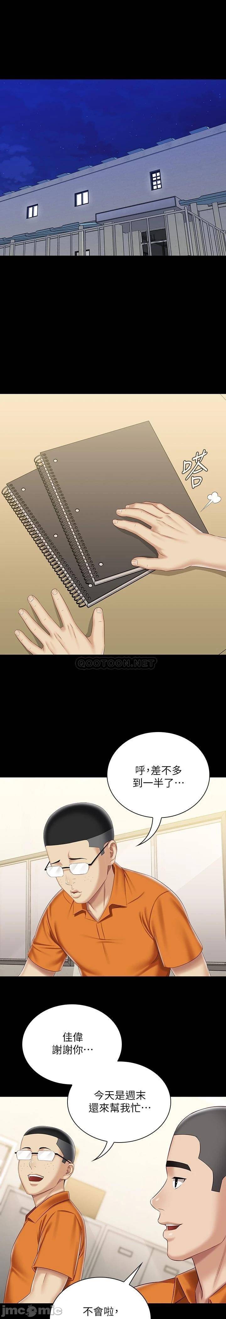 My Sister's Duty Raw Chapter 86 Page 21
