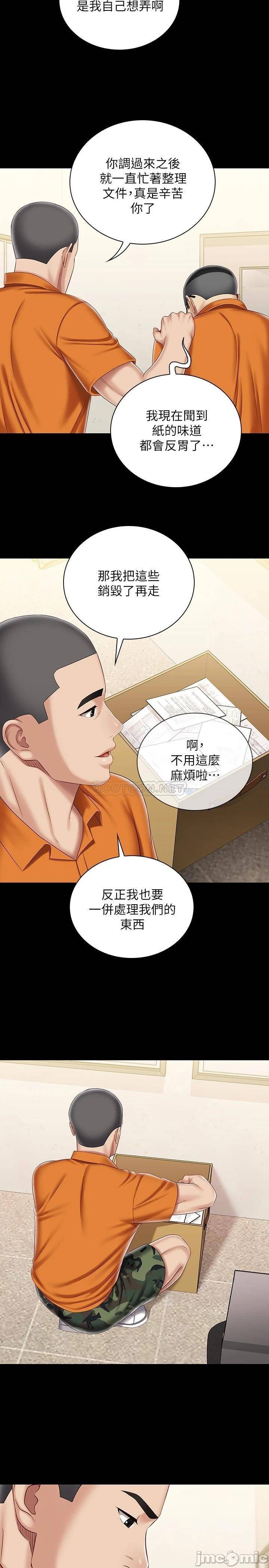 My Sister's Duty Raw Chapter 86 Page 22