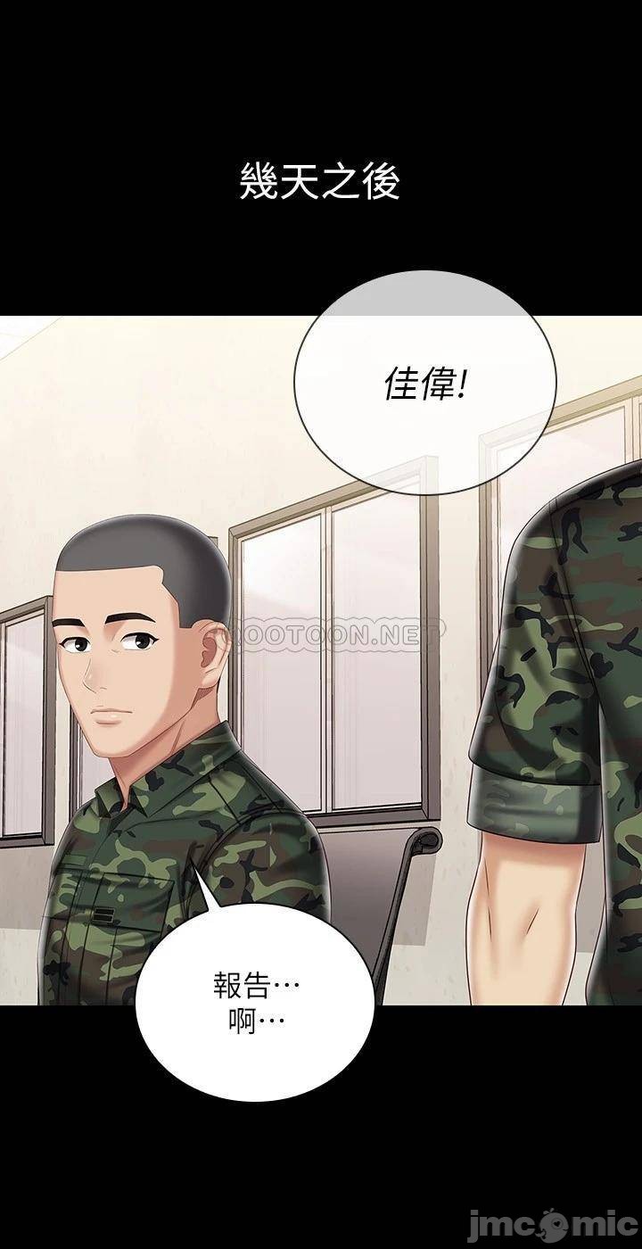 My Sister's Duty Raw Chapter 86 Page 24