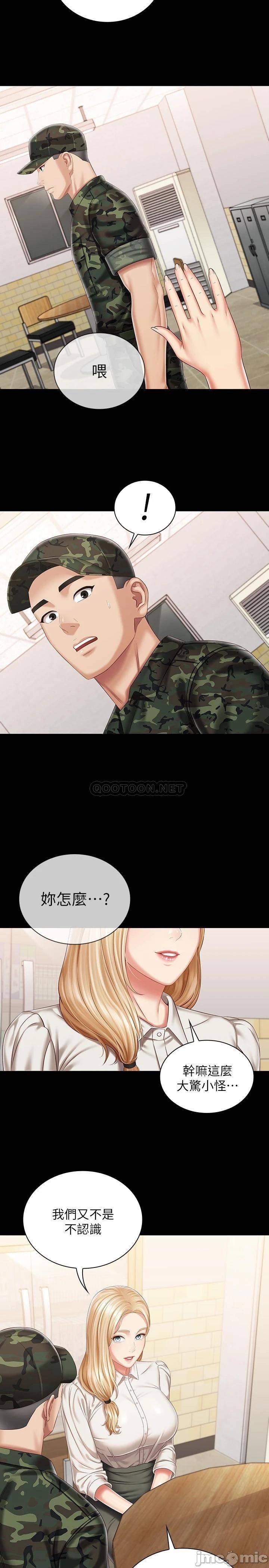 My Sister's Duty Raw Chapter 86 Page 26