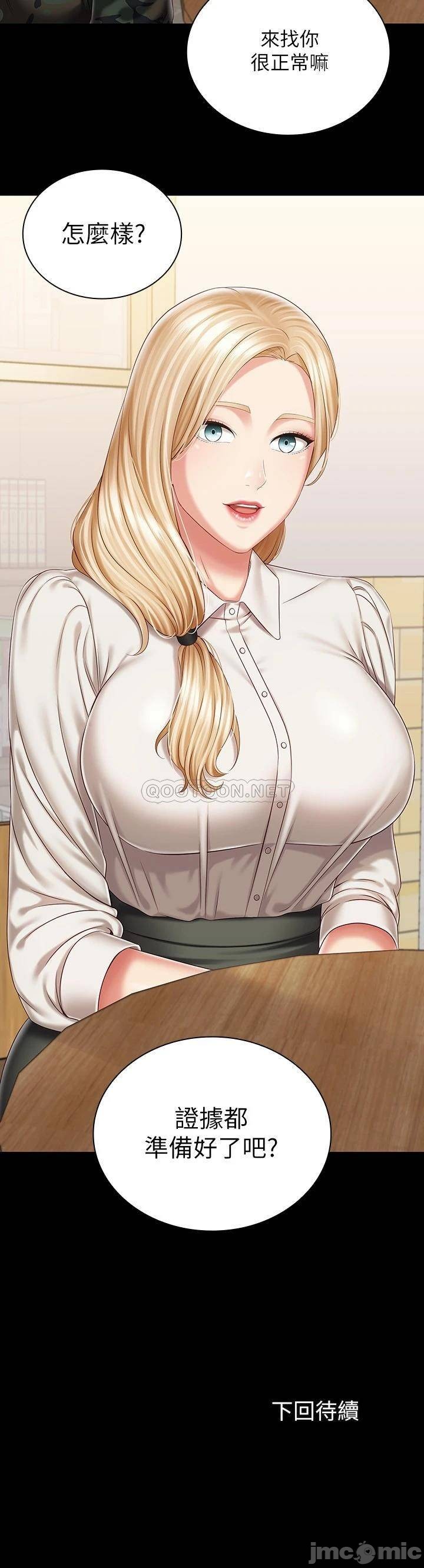 My Sister's Duty Raw Chapter 86 Page 27