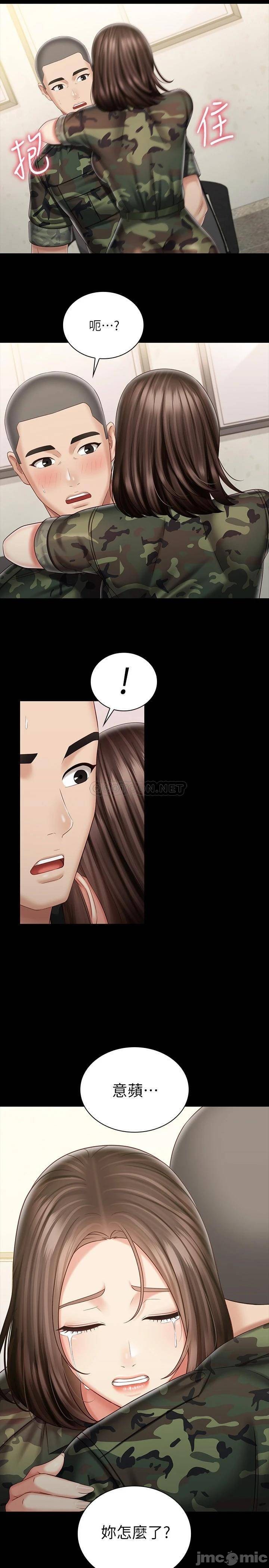 My Sister's Duty Raw Chapter 86 Page 3