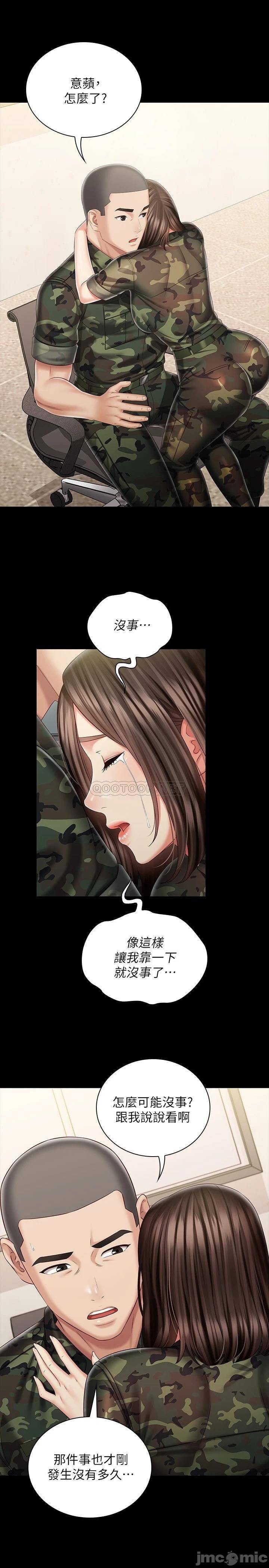 My Sister's Duty Raw Chapter 86 Page 5