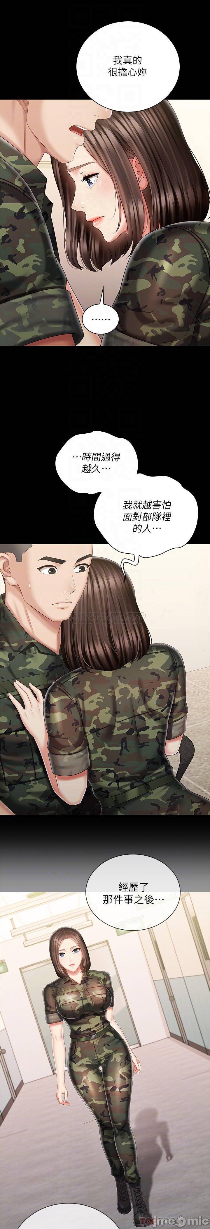 My Sister's Duty Raw Chapter 86 Page 6
