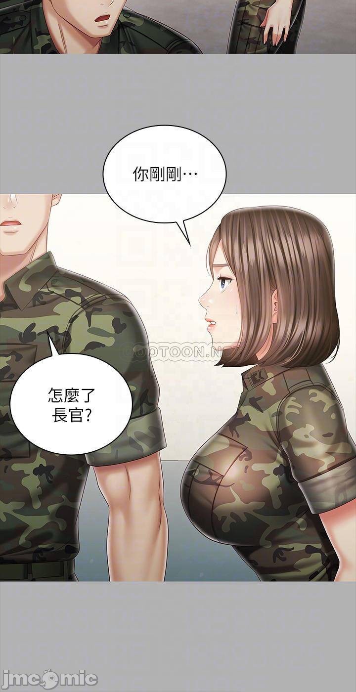 My Sister's Duty Raw Chapter 86 Page 8