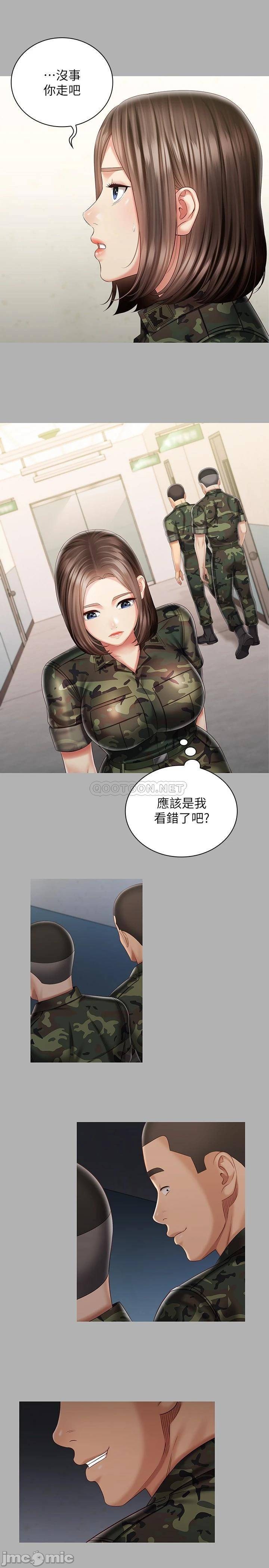 My Sister's Duty Raw Chapter 86 Page 9