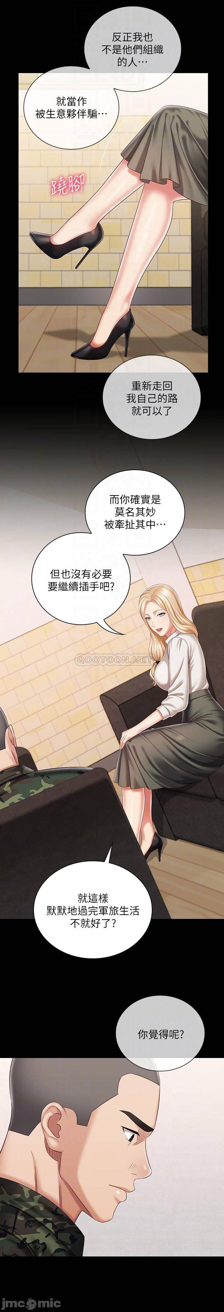 My Sister's Duty Raw Chapter 87 Page 10