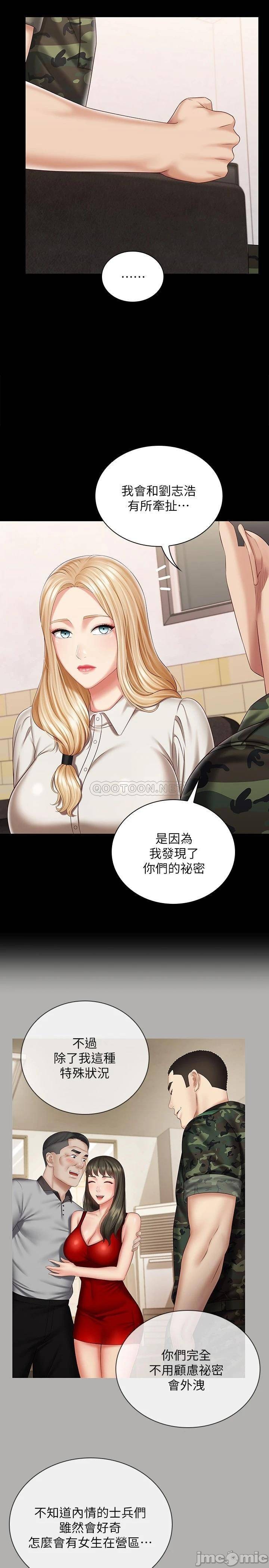 My Sister's Duty Raw Chapter 87 Page 11