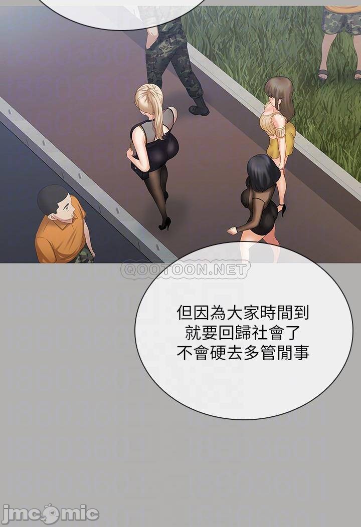 My Sister's Duty Raw Chapter 87 Page 12