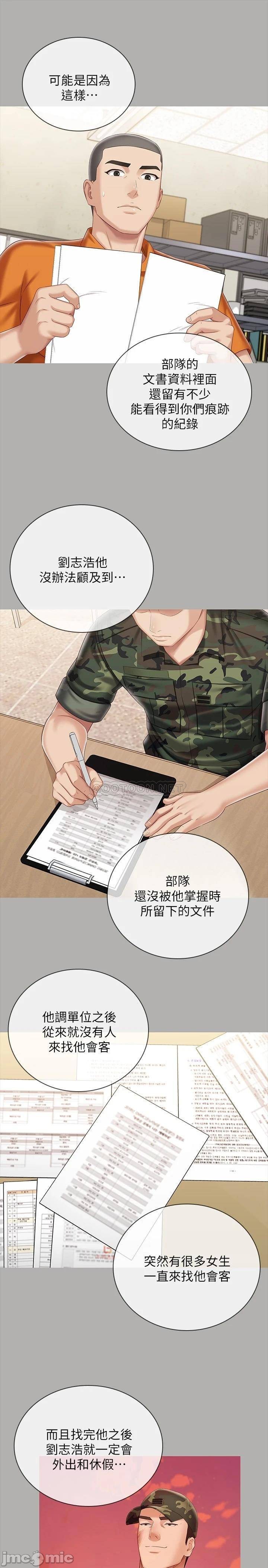 My Sister's Duty Raw Chapter 87 Page 13
