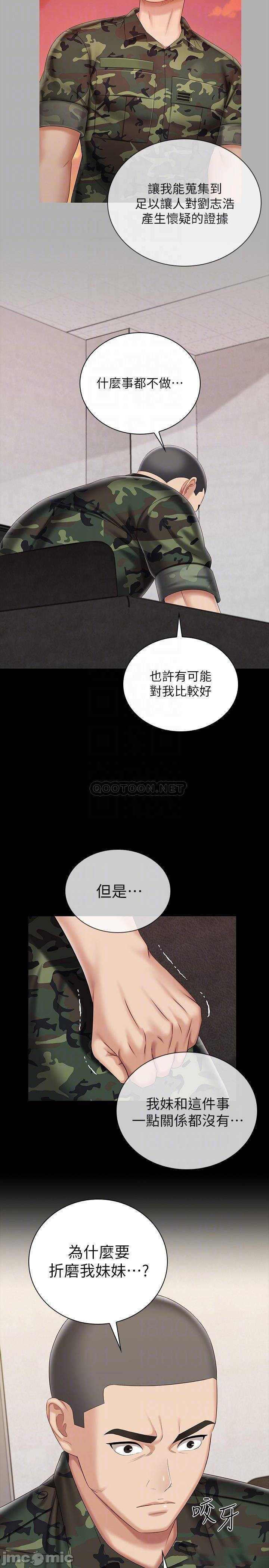 My Sister's Duty Raw Chapter 87 Page 14