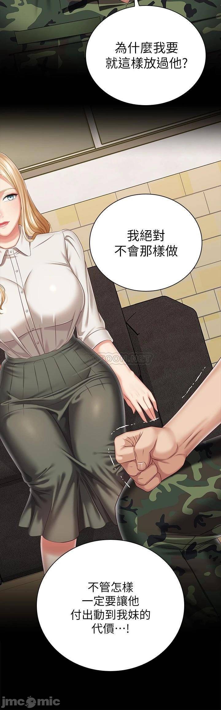 My Sister's Duty Raw Chapter 87 Page 15