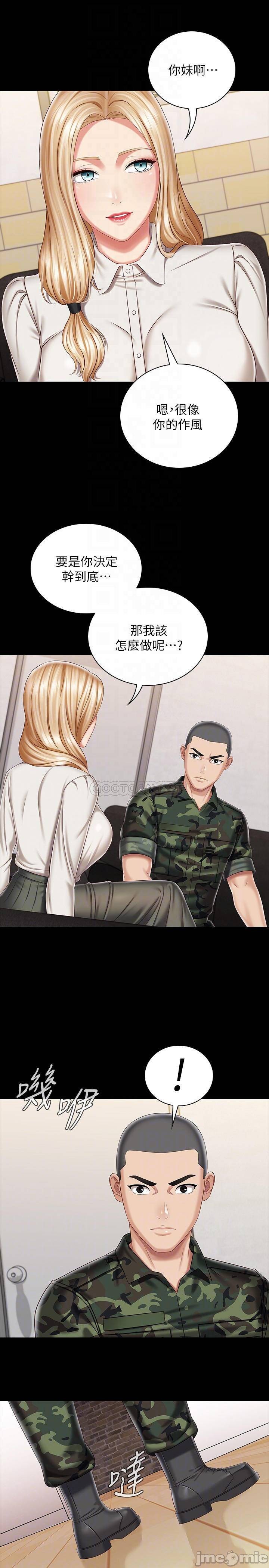 My Sister's Duty Raw Chapter 87 Page 16