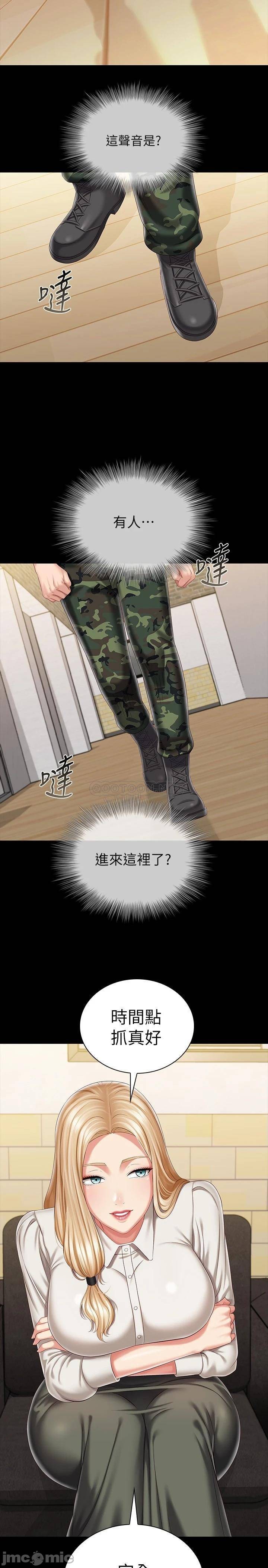 My Sister's Duty Raw Chapter 87 Page 17