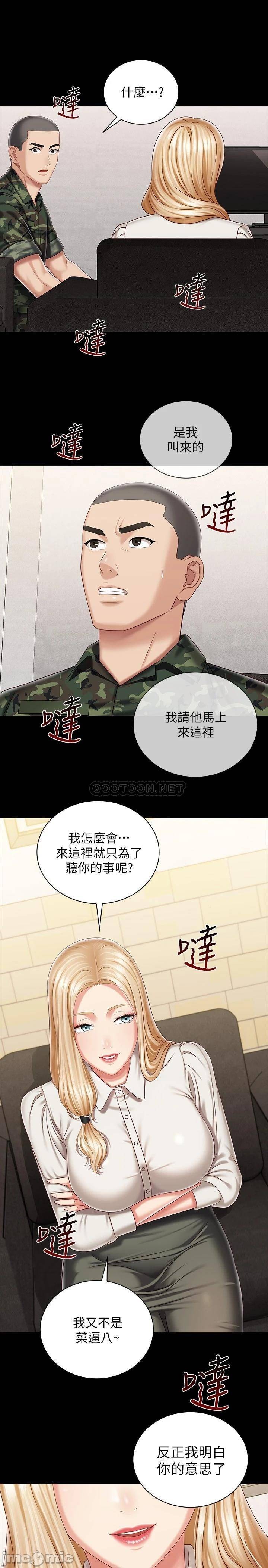 My Sister's Duty Raw Chapter 87 Page 19