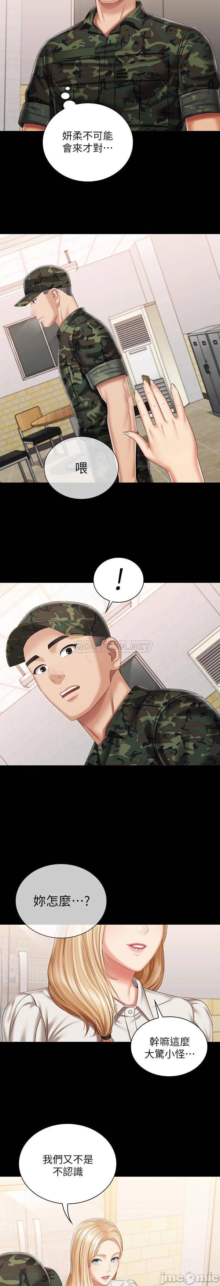 My Sister's Duty Raw Chapter 87 Page 2