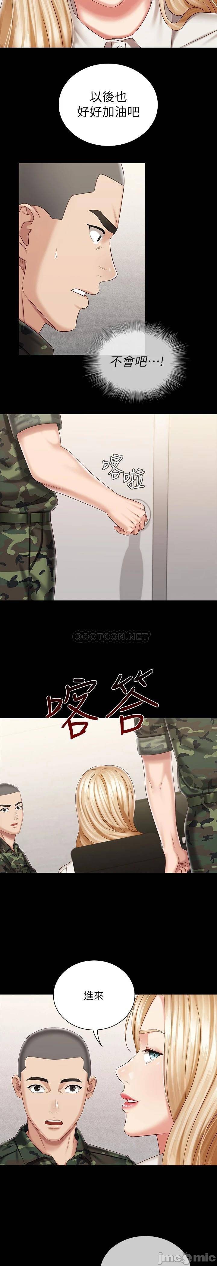 My Sister's Duty Raw Chapter 87 Page 20