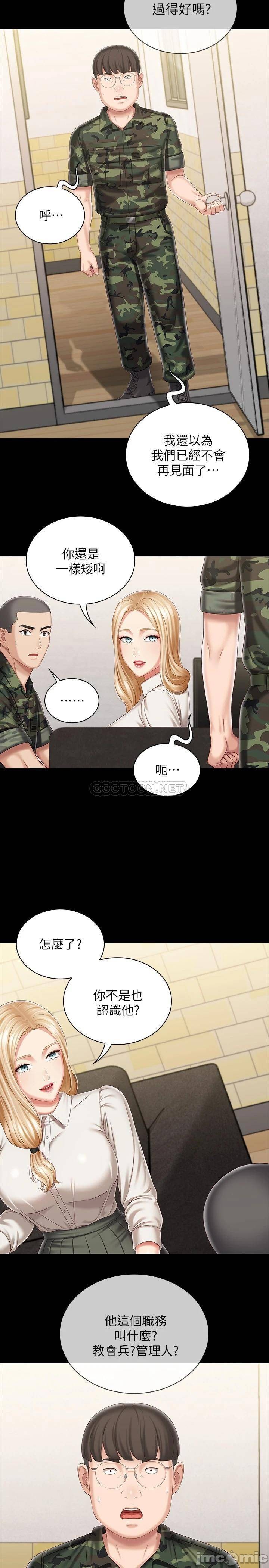 My Sister's Duty Raw Chapter 87 Page 21