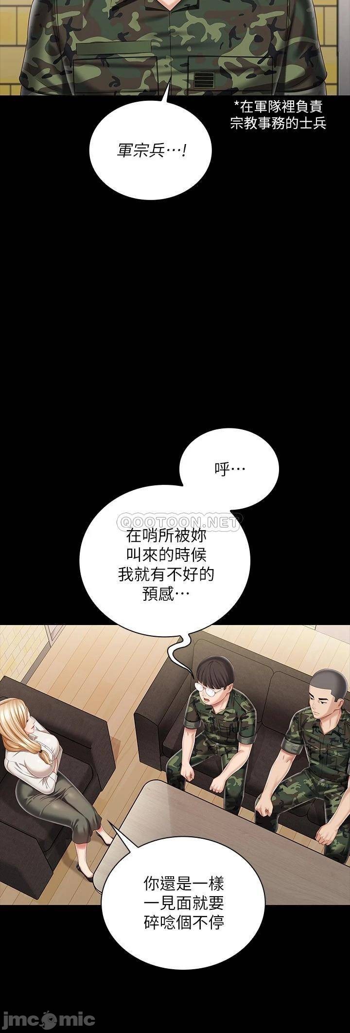 My Sister's Duty Raw Chapter 87 Page 22