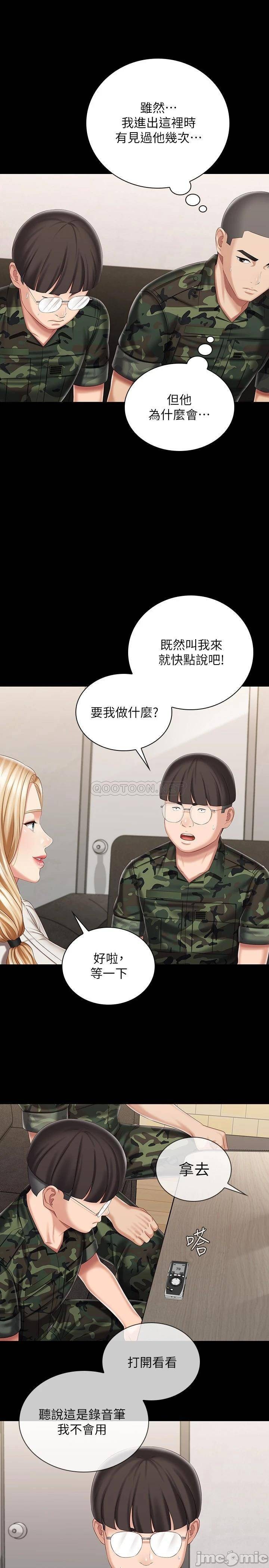 My Sister's Duty Raw Chapter 87 Page 23