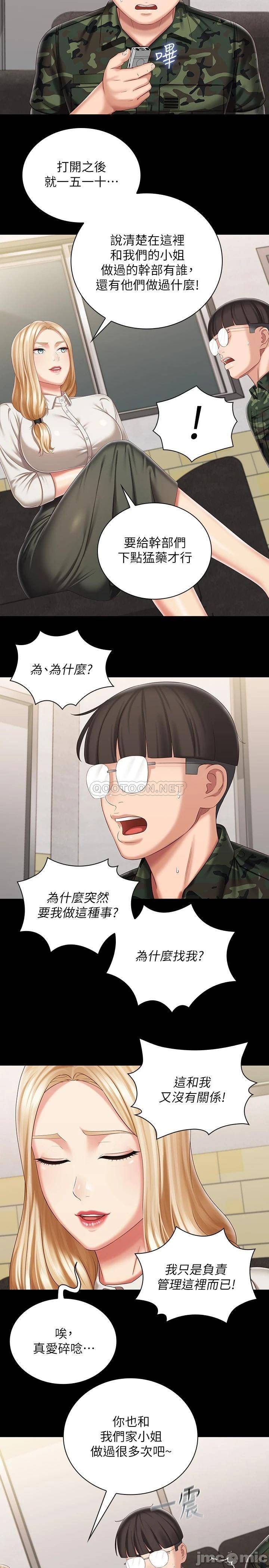 My Sister's Duty Raw Chapter 87 Page 24