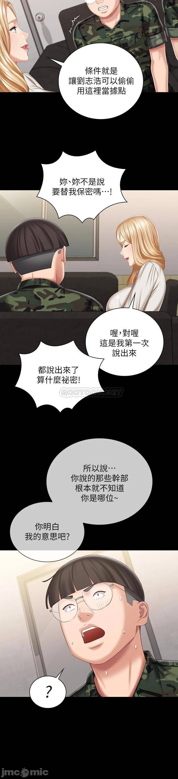 My Sister's Duty Raw Chapter 87 Page 25