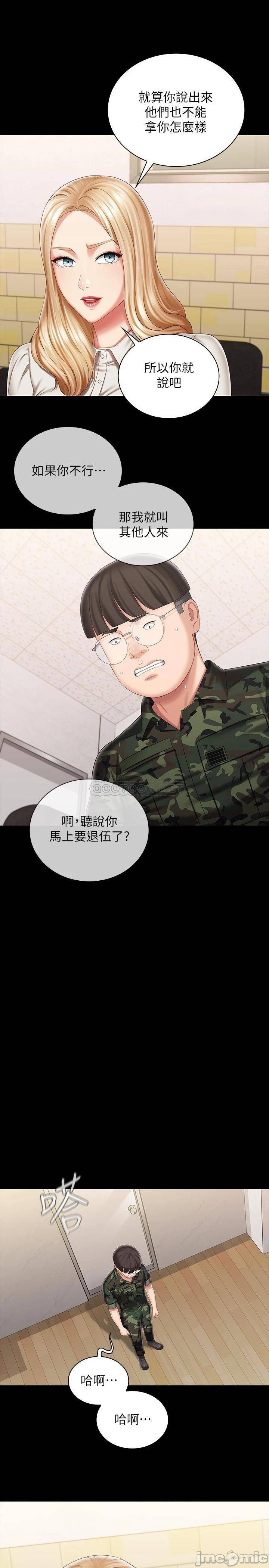 My Sister's Duty Raw Chapter 87 Page 26