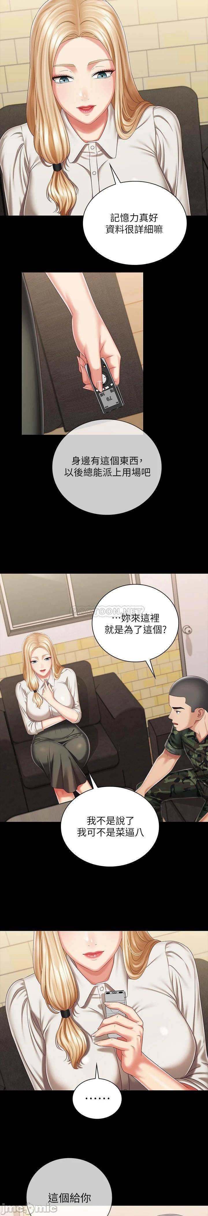 My Sister's Duty Raw Chapter 87 Page 27