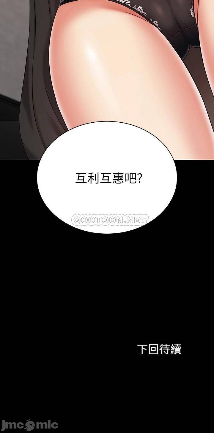 My Sister's Duty Raw Chapter 87 Page 31