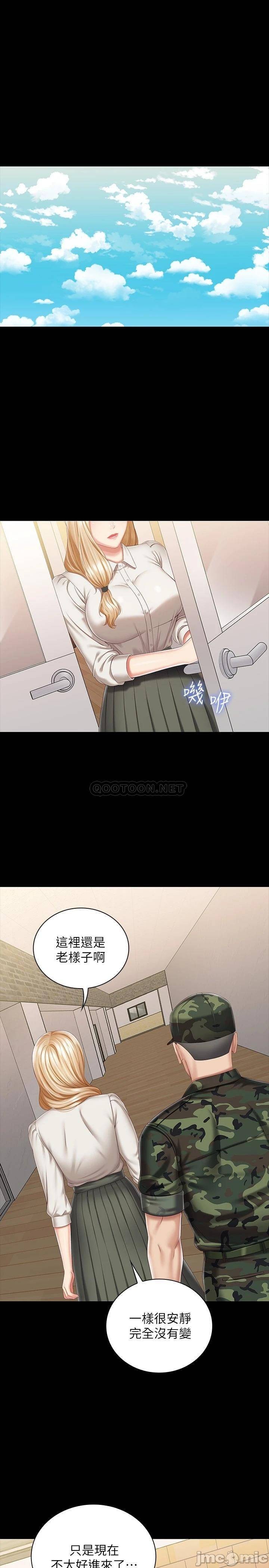 My Sister's Duty Raw Chapter 87 Page 5