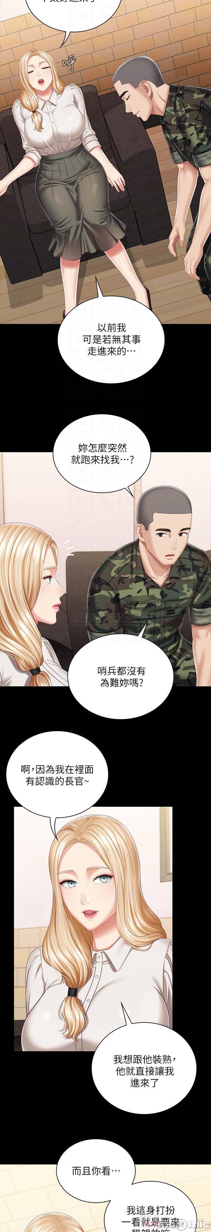 My Sister's Duty Raw Chapter 87 Page 6