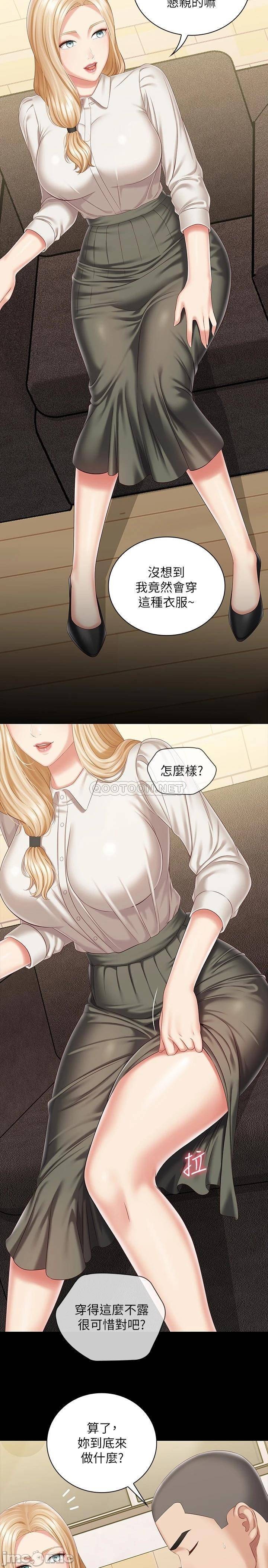 My Sister's Duty Raw Chapter 87 Page 7