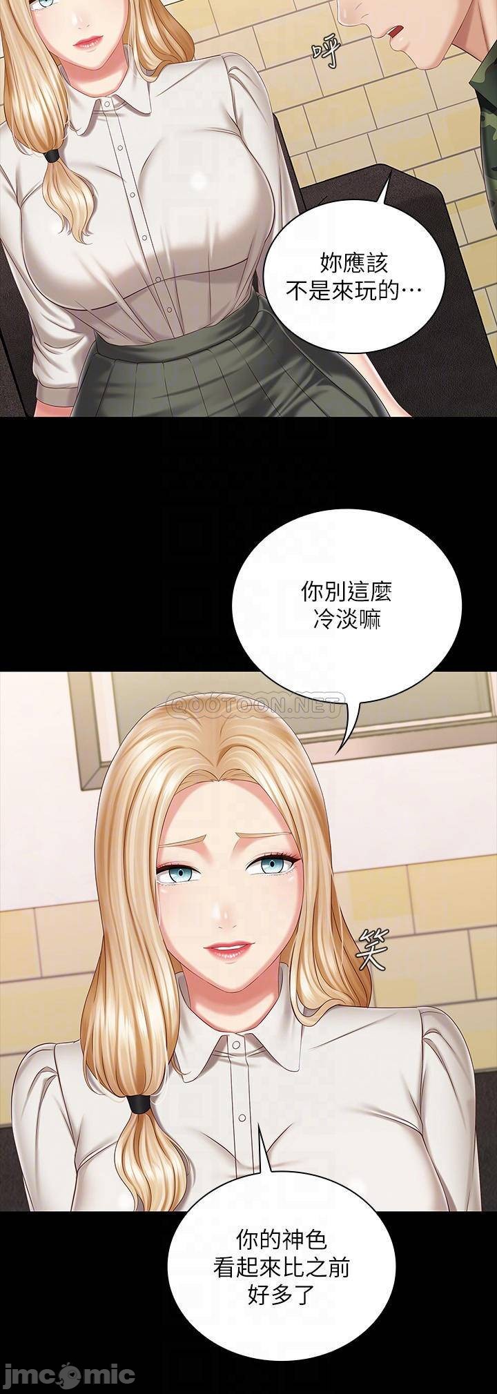 My Sister's Duty Raw Chapter 87 Page 8
