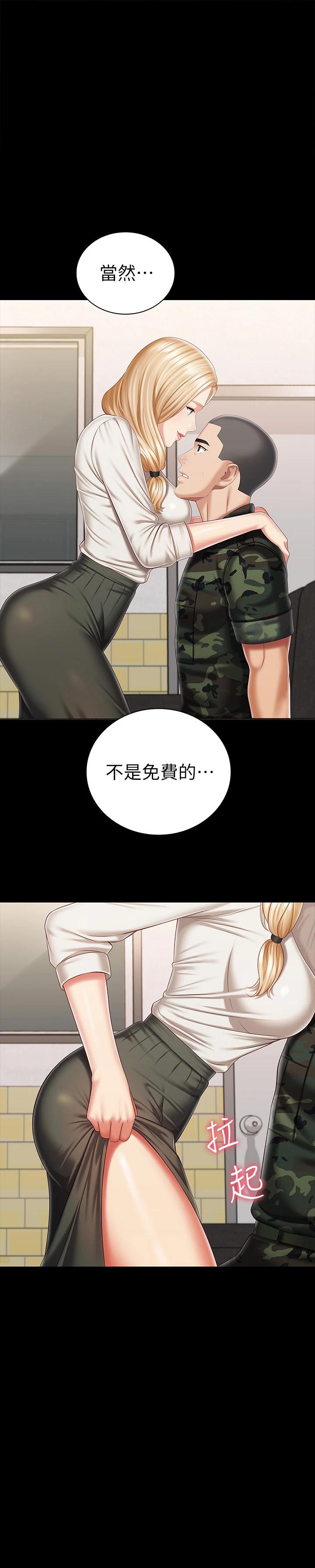 My Sister's Duty Raw Chapter 88 Page 1