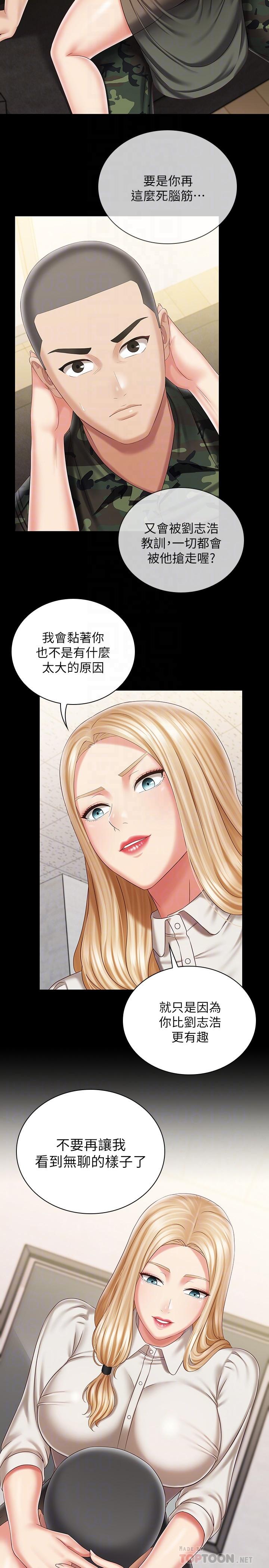 My Sister's Duty Raw Chapter 88 Page 10