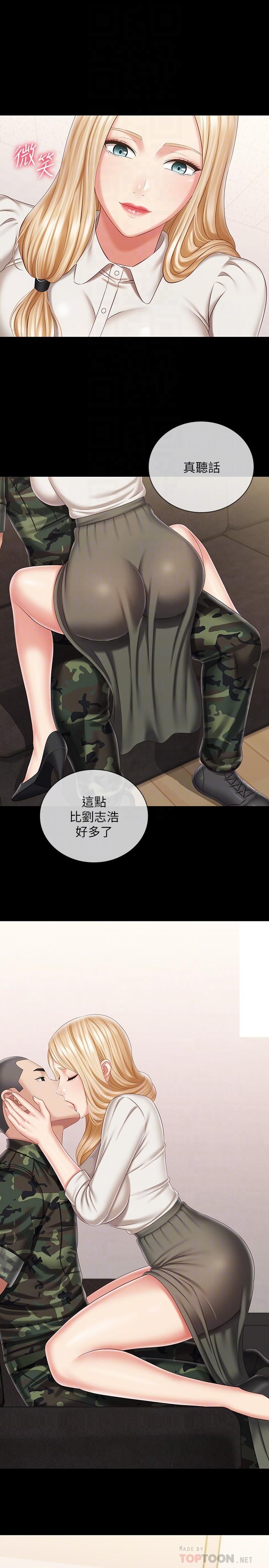 My Sister's Duty Raw Chapter 88 Page 12