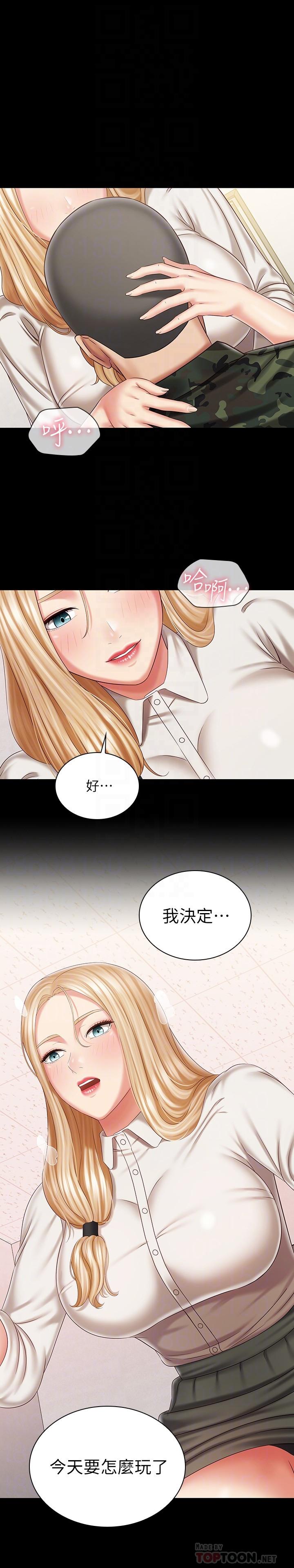 My Sister's Duty Raw Chapter 88 Page 14