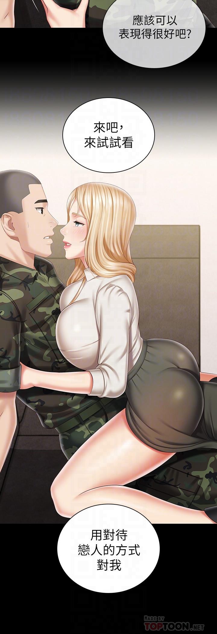 My Sister's Duty Raw Chapter 88 Page 16