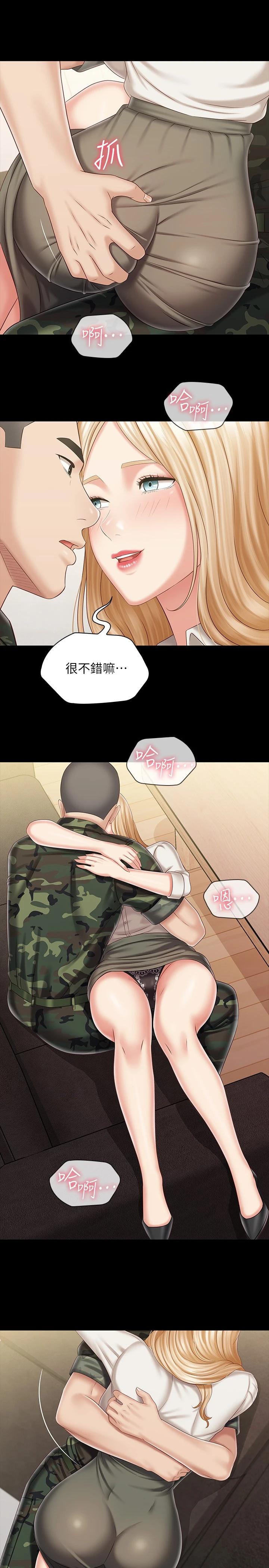 My Sister's Duty Raw Chapter 88 Page 20