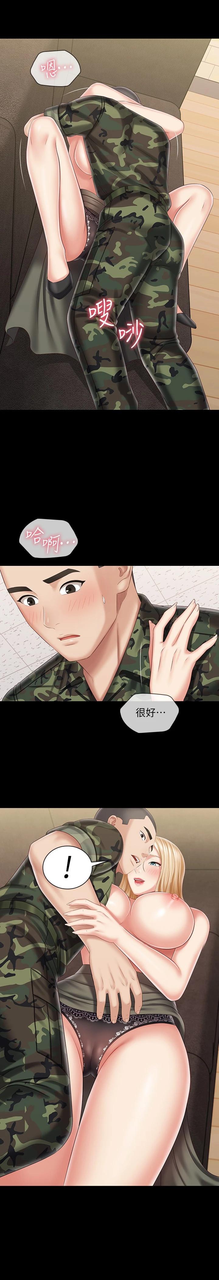 My Sister's Duty Raw Chapter 88 Page 23
