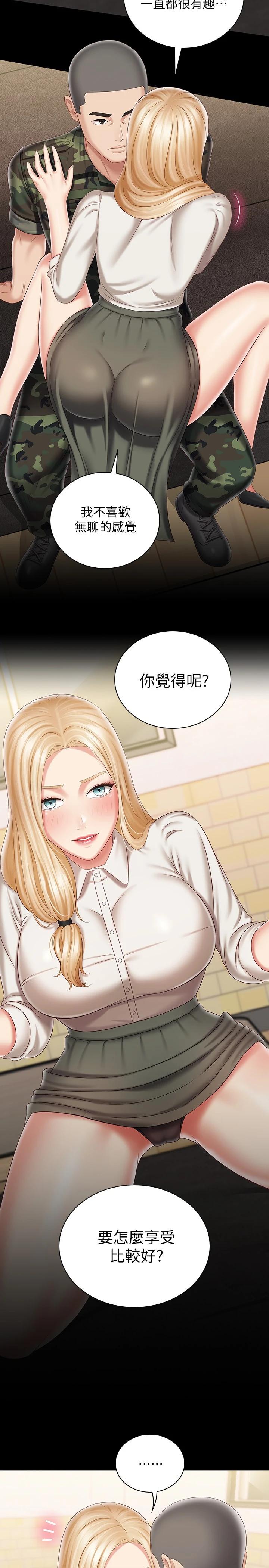 My Sister's Duty Raw Chapter 88 Page 5