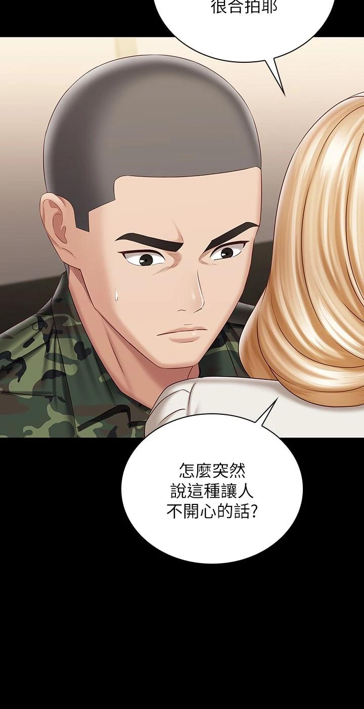 My Sister's Duty Raw Chapter 88 Page 7