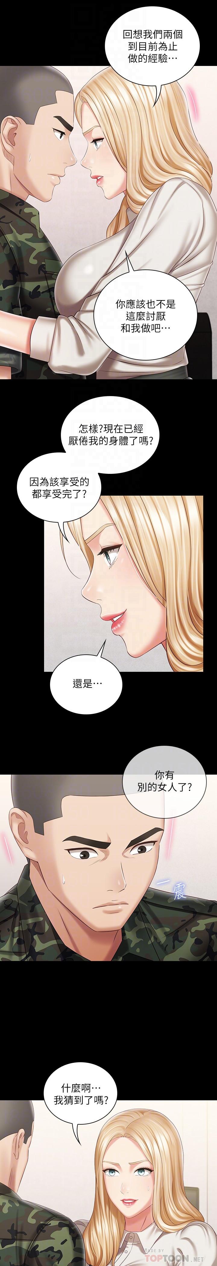 My Sister's Duty Raw Chapter 88 Page 8
