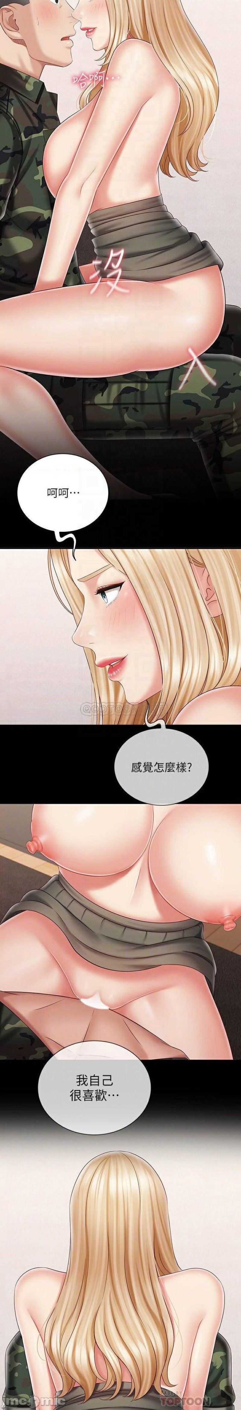 My Sister's Duty Raw Chapter 89 Page 14