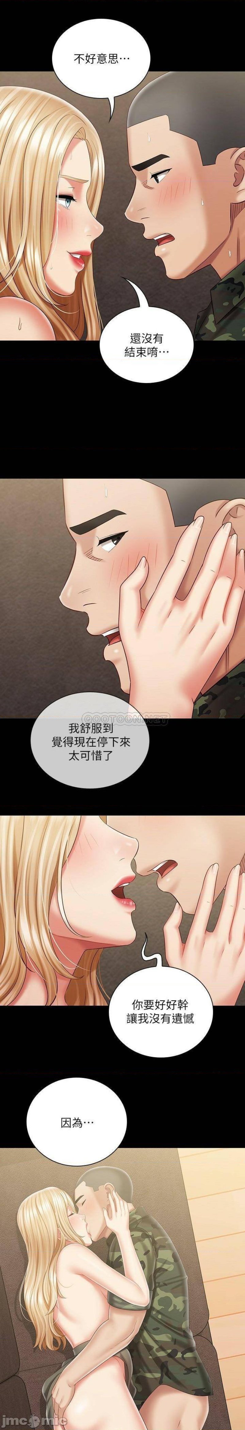 My Sister's Duty Raw Chapter 89 Page 28